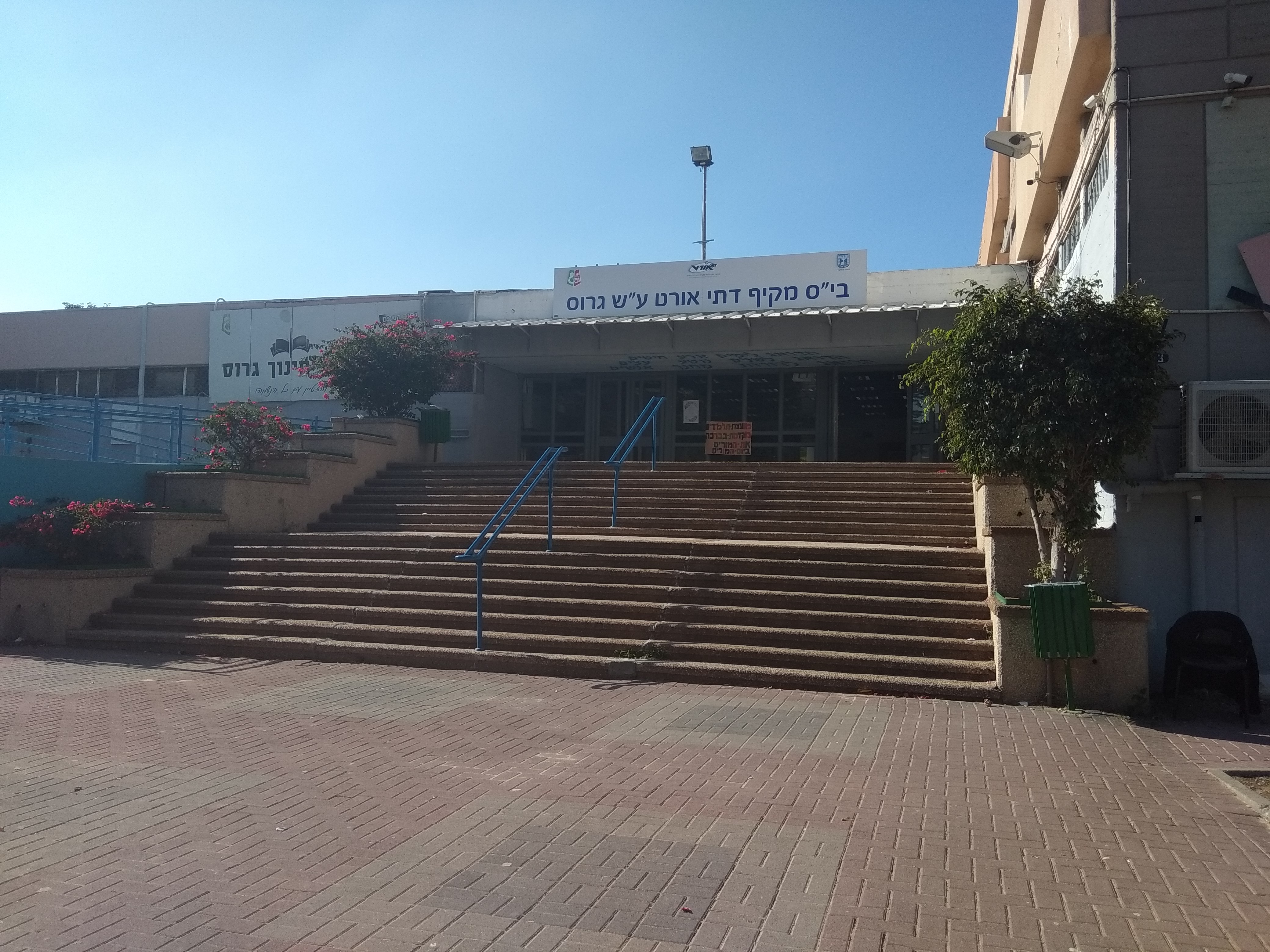 גרוס קרית גת מקיף